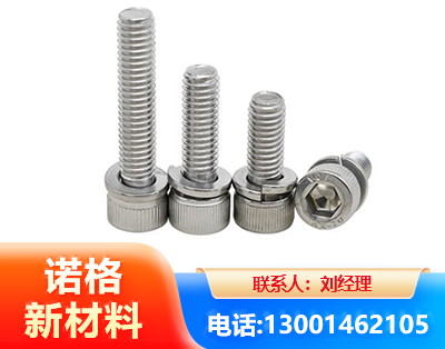 沧州不锈钢螺栓